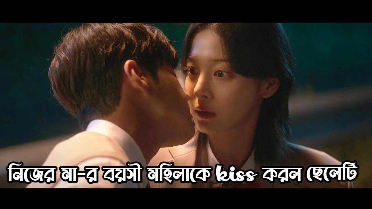  নিজের মা-র বয়সী মহিলাকে  kiss করল ছেলেটি TTwinkling watermelon full episode 9 explained in Bengali
