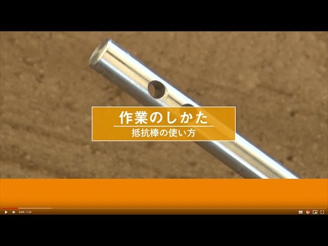 クボタミニ耕うん機「ミディSmile-mini」取扱動画 （⑤抵抗棒の使い方 