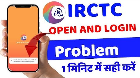 Unable to connect with the server check your internet connection again in IRCTC Problem Solved 2025