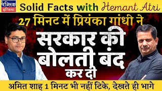 Download Lagu Hemant Atri on Priyanka Gandhi’s Sharp Speech in Parliament on Pahalgam \u0026 Operation Sindoor MP3 Download Lagu Hemant Atri on Priyanka Gandhi’s Sharp Speech in Parliament on Pahalgam \u0026 Operation Sindoor MP3