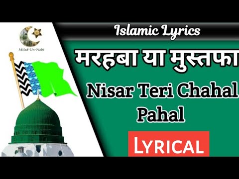 Nisar Teri Chehal Pahal Se Naat Lyrics  Marhaba Ya Mustafa Naat Lyrics  Islamic Lyrics