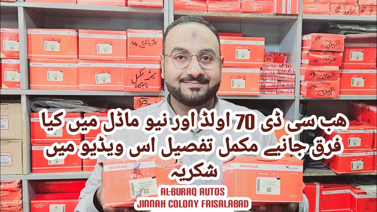 CD 70 HUB Old And new And Watch the difference between old & new For oder 0334-6622338