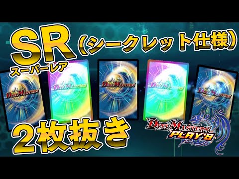 デュエプレ　未開封　まとめうり hqdefault.jpg
