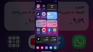 تفعيل ميزة استرجاع الرسائل المحذوفه لجميع التطبيقات screenshot 2