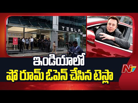 Tesla Opens First Showroom In India | Elon Musk | NTV Telugu - NTVTELUGU