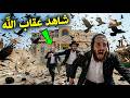 الغربان والجراد يحاصرون منزل نتنياهو في إسرائيل الآن   معجزة وجنود من الله بشكل مرعب  سبحان الله نجومي