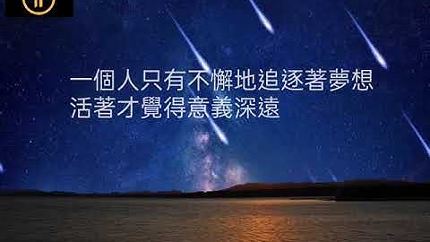 Pi network 勵志小品02：Pi友們，持續點亮你的小閃電 | 區塊鏈、手機挖礦、加密貨幣