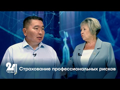 Страхование профессиональных рисков