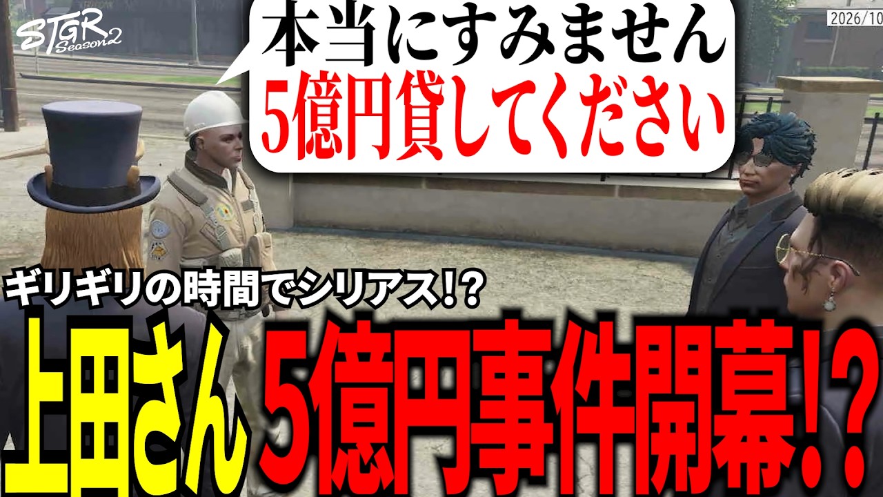 【#ストグラ切り抜き】深夜に大型案件!?この街最高額の5億円貸付の話が来て真剣に会議するBJローン/三否亭四五六確/トナカイ/不働メイ/千代田ヨウ/BJローン