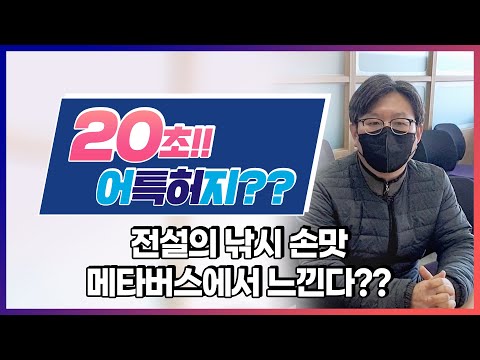 특허청 공무원 <strong>추천</strong> 게임! 메타버스에서 낚시를? (※<strong>낚시</strong> 아님) #shorts