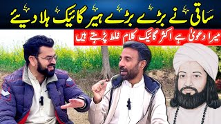 Most Famous Kalam Heer (Translation) | Younas Saqi \u0026 Mehar Asghar | Qaiser Raza Kasur | Punjabi Sufi