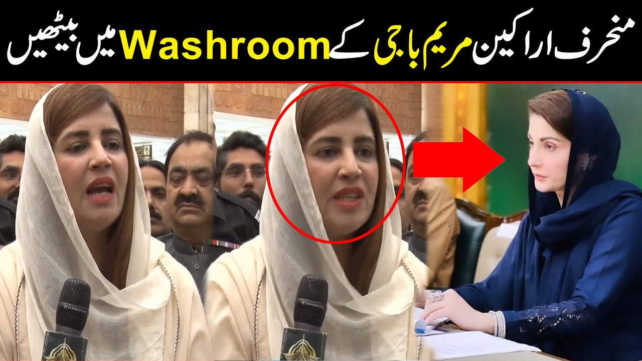 Munharif Arakeen Maryam Baji Kay Washroom Mein Bathain | Zartaj Gull Media Talk