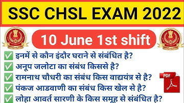 SSC CHSL Exam 2022/10 June 1st shift Analysis/ssc chsl exam review/GK & GS for ssc #sscchsl