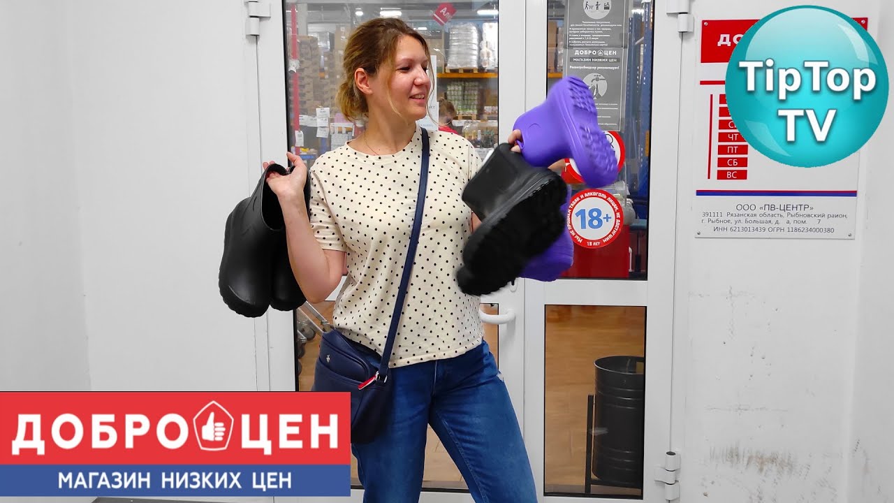 тип топ тв ютуб. фикс прайс и светофор арты. светофор обзор покупок. Tip top tv марина рощина. тип топ тв видео.