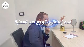 رفيو لحاله شد ترهلات الفخذين بعد 30 يوم من العملية والحصول على أفضل النتائج ?