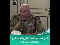 كلام العقلاء من سيادة الفريق أول ركن محمد الحداد حفظه الله ورعاه وأطال الله فى عمره ووفقه فى مهامه كلام العقلاء من سيادة الفريق أول ركن محمد الحداد حفظه الله ورعاه وأطال الله فى عمره ووفقه فى مهامه