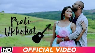 Prati Ukhahot | J.P. Das | Diganta Hazarika | Pallavi Priyam | Latest Assamese Song 2018