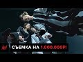 Показательная съёмка на МИЛЛИОН! Курс НАСТАВНИЧЕСТВО. Revuer