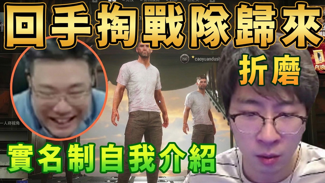 【猴哥速看】實名制上網！回手掏戰隊歸來，開始折磨，猴哥大司馬豬哥轟轟實名自我介紹！✨猴哥錄播 📁20260301 - 第七集┃蘭林漢