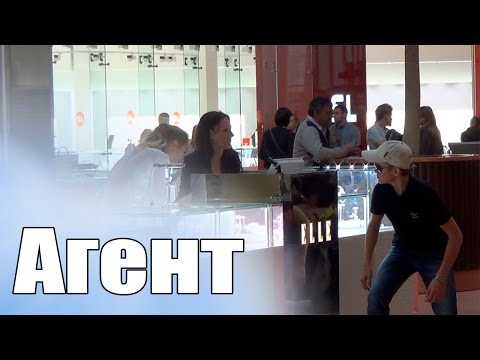 Пранк: Агент