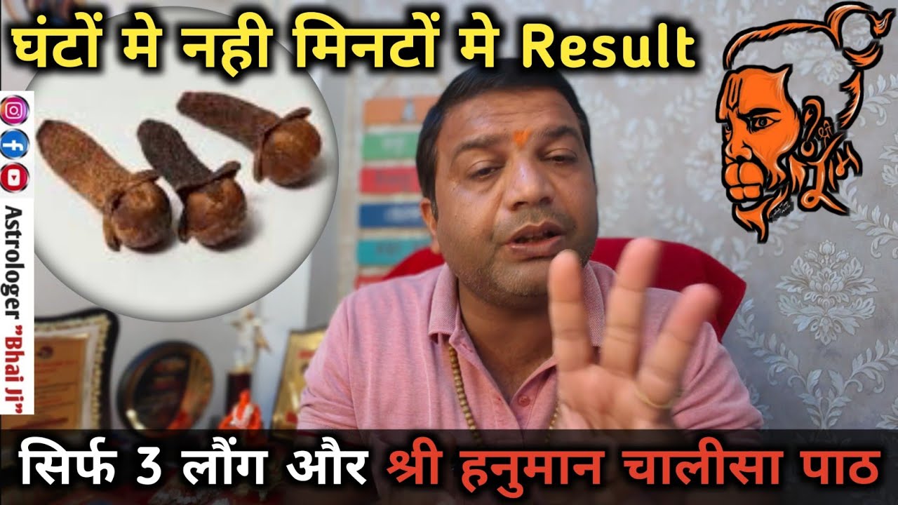 मुसीबत चाहे कितनी भी बड़ी क्यों ना हो, हर काम बिगड़ने लगे, कहीं मत भटकना #hanumanji #hanumanchalisa