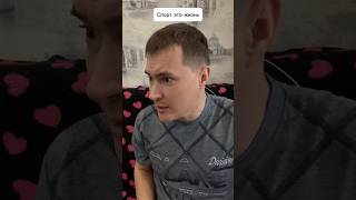 Спорт это жизнь #спорт #прикол #смешноевидео