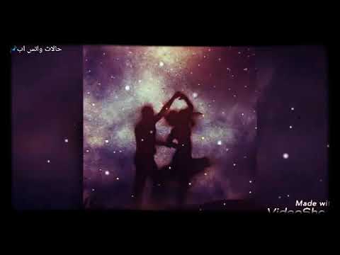 حالات واتس اب هم مالهم بينا ياليل