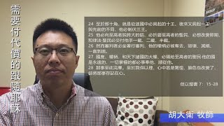 EFCLA 2020 1202 與神的親密時分 靈修分享