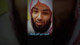 امحو الخطأ من أجل الأخوة