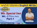 Wh. Special Use | Part-1 | 6666 English MCQs Book માંથી | by Kishan sir ...