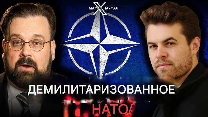 Mark Sleboda vs. Petr Kurzin: "Russia has demilitarized NATO..."