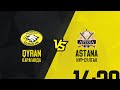 Прямая трансляция матча "Qyran" - "Astana". Начало в 14:30