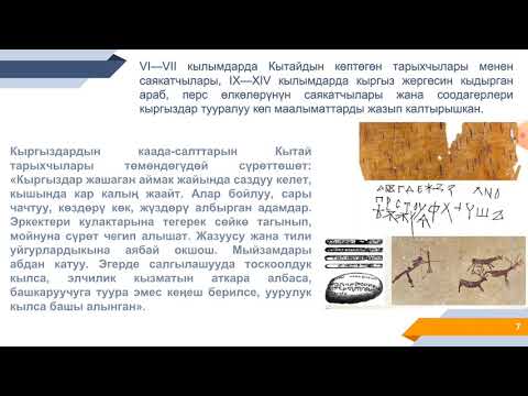 Video: Биринчи жазуу таблеткалары эмне үчүн колдонулган?