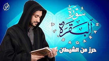 Powerful Surah Al Baqarah سورة البقرة كاملة بصوت القارئ أحمد عجلان تلاوة تبعث الراحة والسكينة