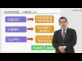 「経理・財務」実務講座　実践編　ディスクロージャー　「投資者保護」の意味とは