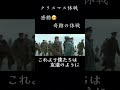 第一次世界大戦ドイツ対イギリス クリスマス休戦#第一次世界大戦#クリスマス休戦#クリスマス #感動#戦争#戦争と平和 #戦争ドラマ #バズれ #奇跡#奇跡的 #奇跡的 #感動する話 #感動する