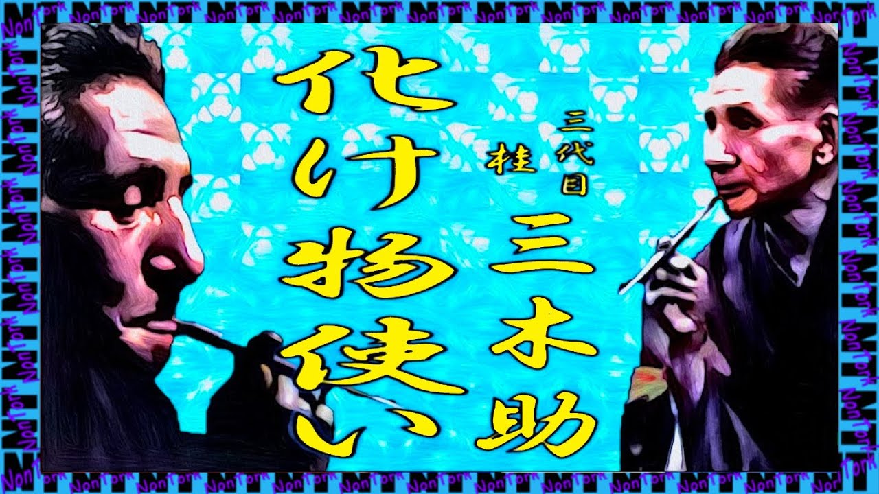 三代目桂三木助落語全集 CD16枚 + 書籍1巻-ennoy WOOL BLEND RIP STOP