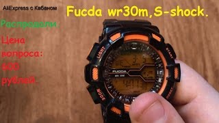 Китайские водонепроницаемые часы Fucda wr30m,S-shock.