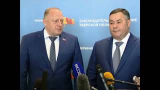 Губернатор Игорь Руденя представил отчет о результатах деятельности Правительства Тверской области