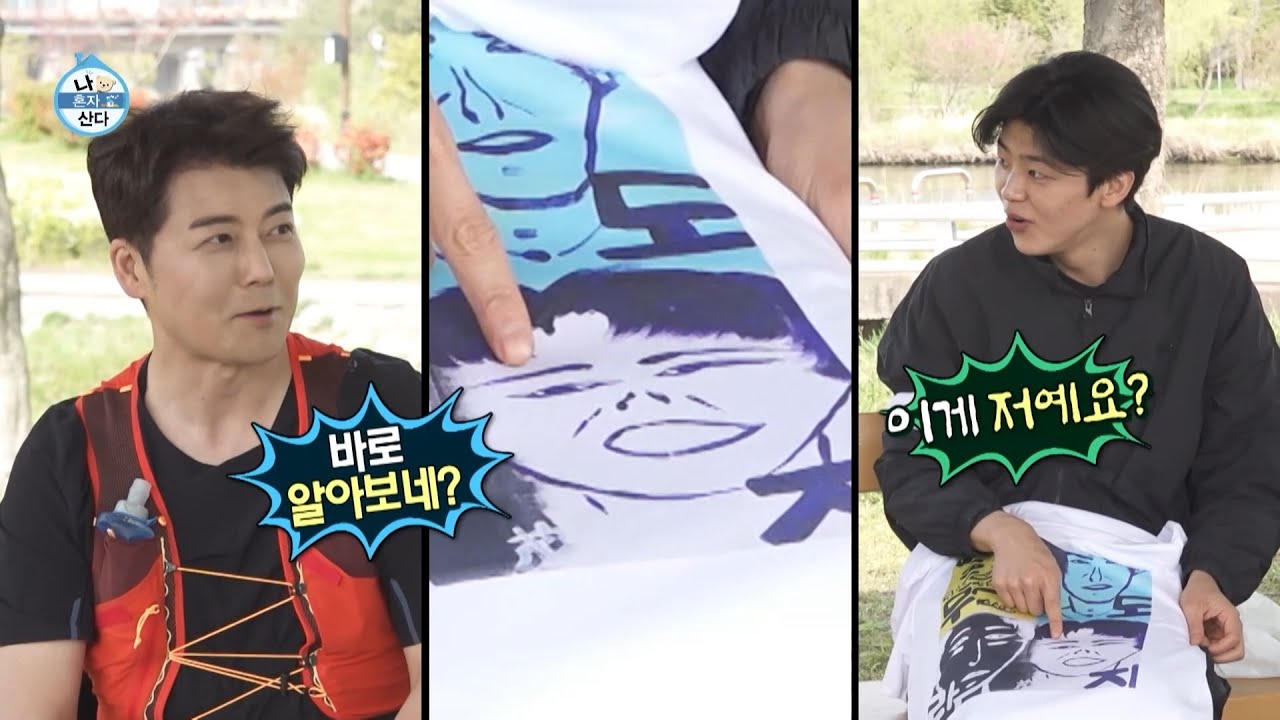 thumbnail [나 혼자 산다 선공개] 펀 런 크루를 위한 전현무 회장의 선물👕 4시간을 공들여 직접 준비한 티셔츠!, MBC 260501 방송