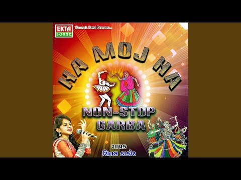 Jina Jina Uda Gulal