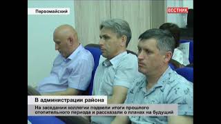 Анонс передачи телевидения Первомайского района от 24 июня.