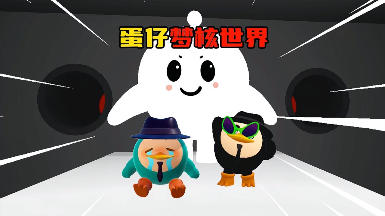 蛋仔派对：蛋仔梦核世界，塔米想要领鸡蛋！