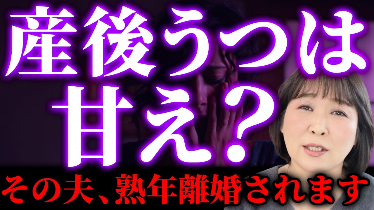 【妻は大変】夫婦関係が悪くなる前に知っておきたい産後うつのこと