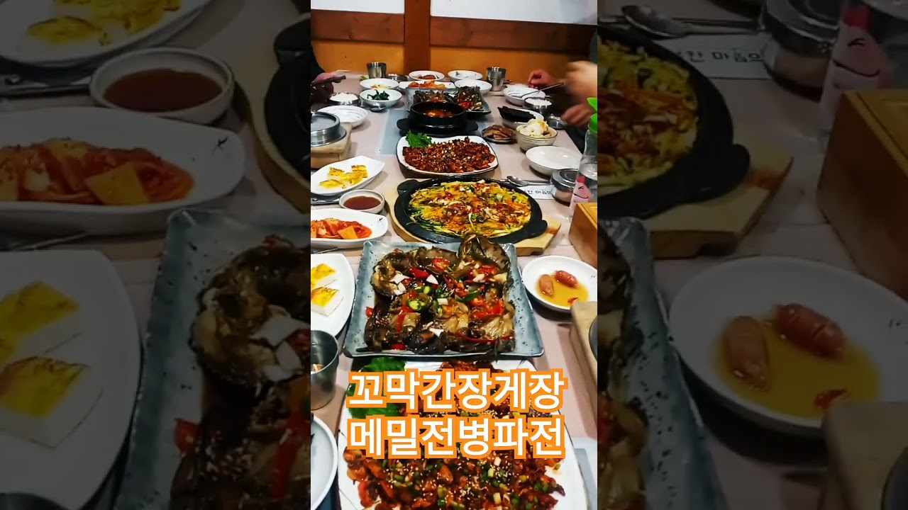 20240310 경주 맛집 #가마솥양푼이밥상#꼬막게장정식#텐박스정기모임