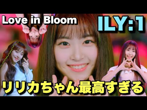 ILY:1 アイリーワン RIRIKA リリカ トレカ スペシャルフォトカード ILY:1 アイリーワン トレカ FCLIVE限定 リリカ RIRIKA 7枚
