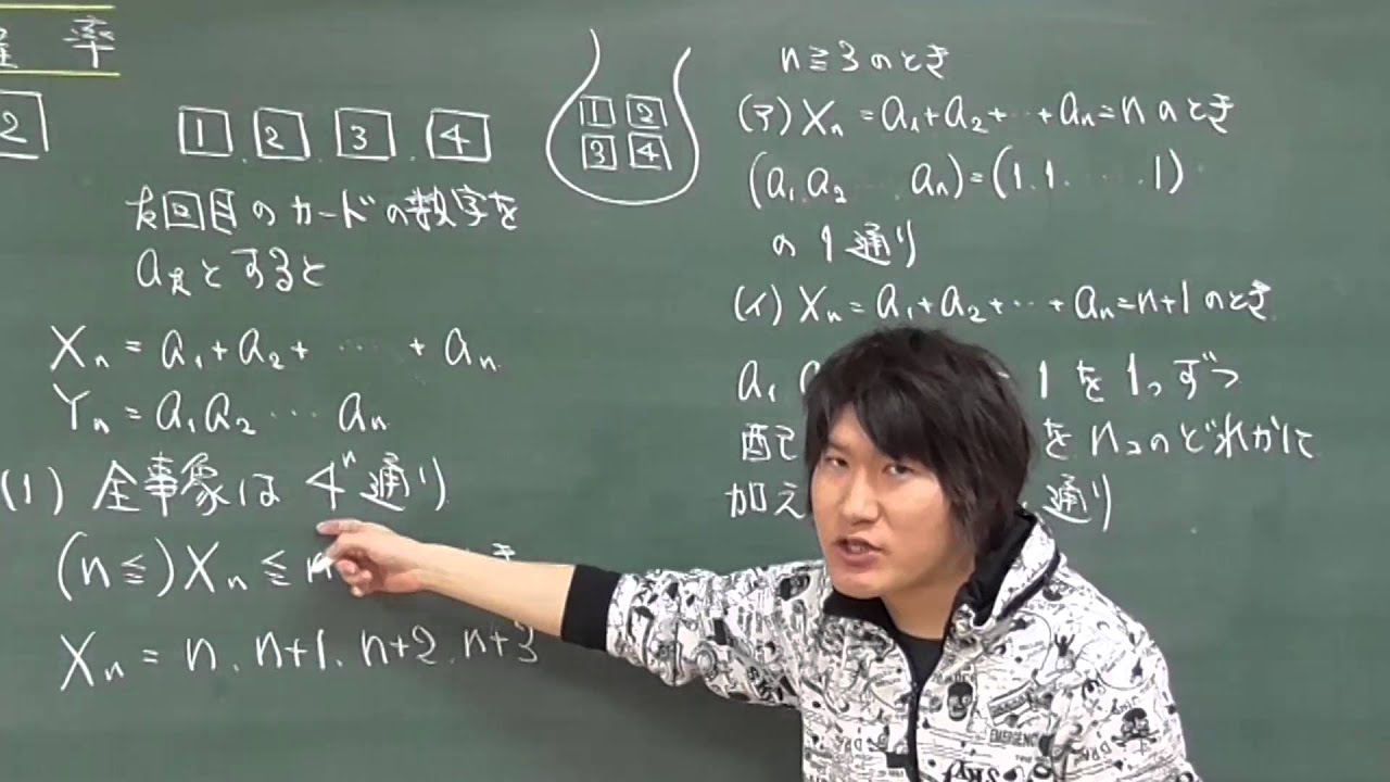 一橋大 数学 2006年 重複組み合わせ 確率 - YouTube