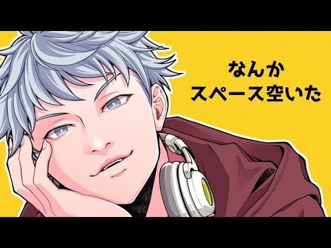 喋りし者【イケボ雑談】