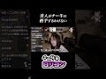 たぬかな「チー牛はロリコン」「美人に相手されないからね」 #たぬかな #切り抜き