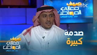 الكابتن الغامدي: بكيت بسبب عدم قبولي في كلية الملك فيصل الجوية ولكن..